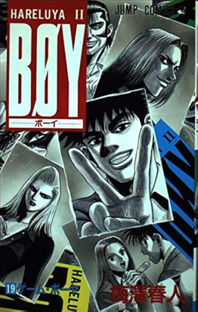 Boy―HareluyaII (19) (ジャンプ・コミックス) | 梅澤 春人 |本